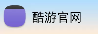 酷游官网 logo
